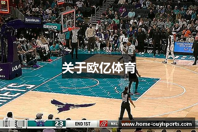 关于欧亿体育